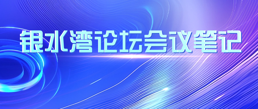 銀水灣論壇會(huì)議筆記|張桂紅：PRRSV凈化的經(jīng)濟(jì)效益分析
